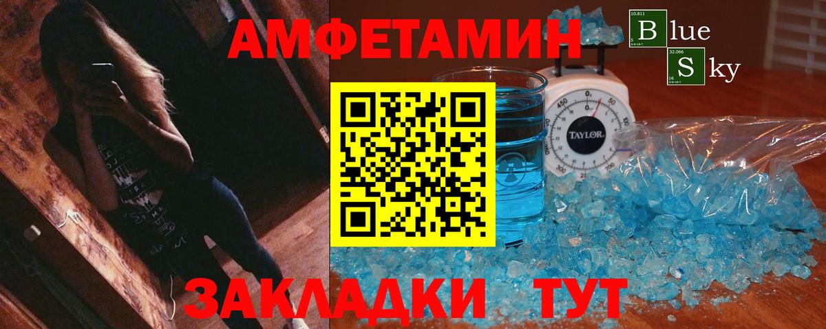 Amphetamine Premium  АМФ  Азнакаево  Вход с VPN 