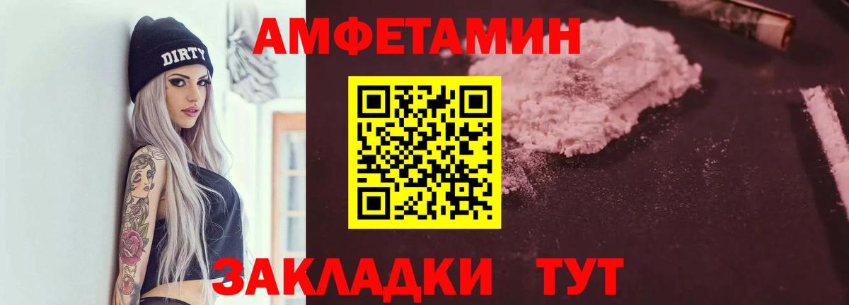 АМФЕТАМИН VHQ Азнакаево