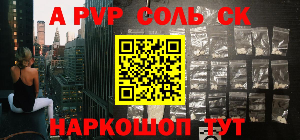 APVP СК  А ПВП Crystall  Азнакаево  Вход с VPN 