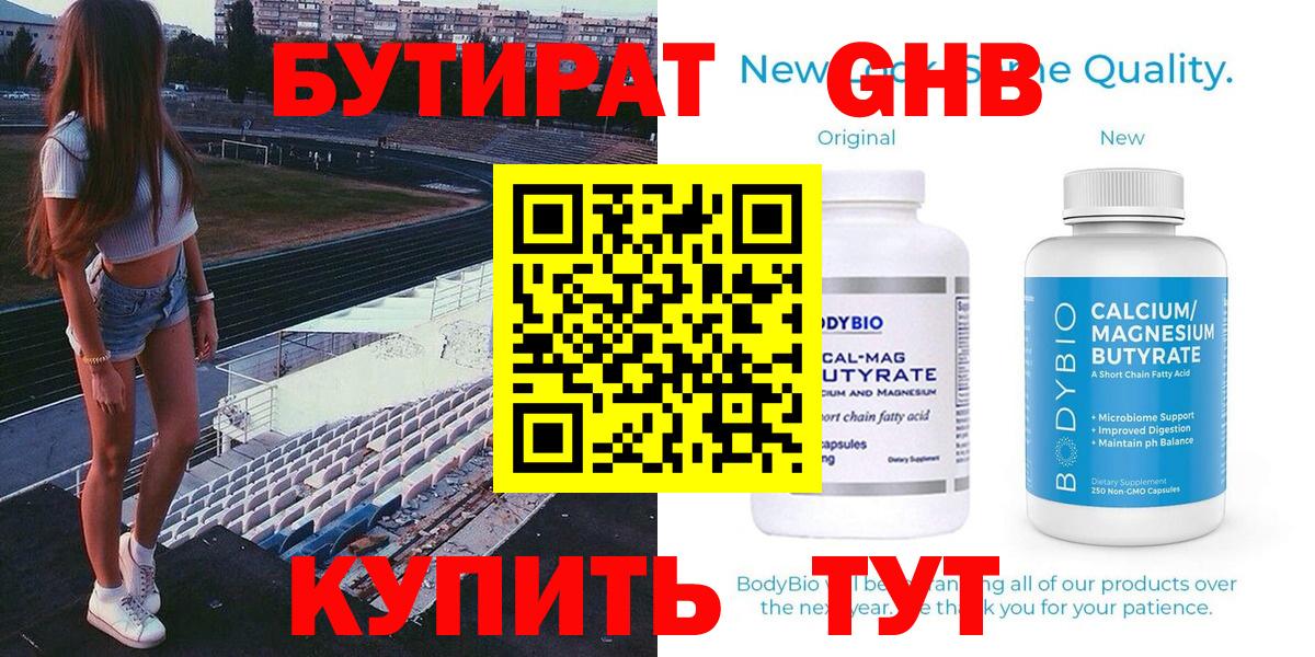 Азнакаево  БУТИРАТ BDO  Вход с VPN 