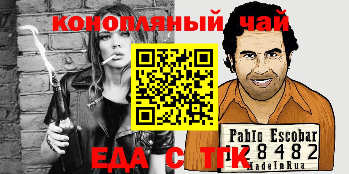 Азнакаево  Еда ТГК конопля  Вход с VPN 
