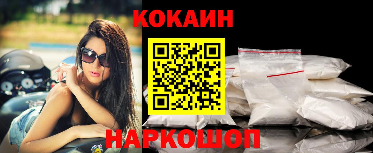 Азнакаево  КОКАИН FishScale  Вход с VPN 