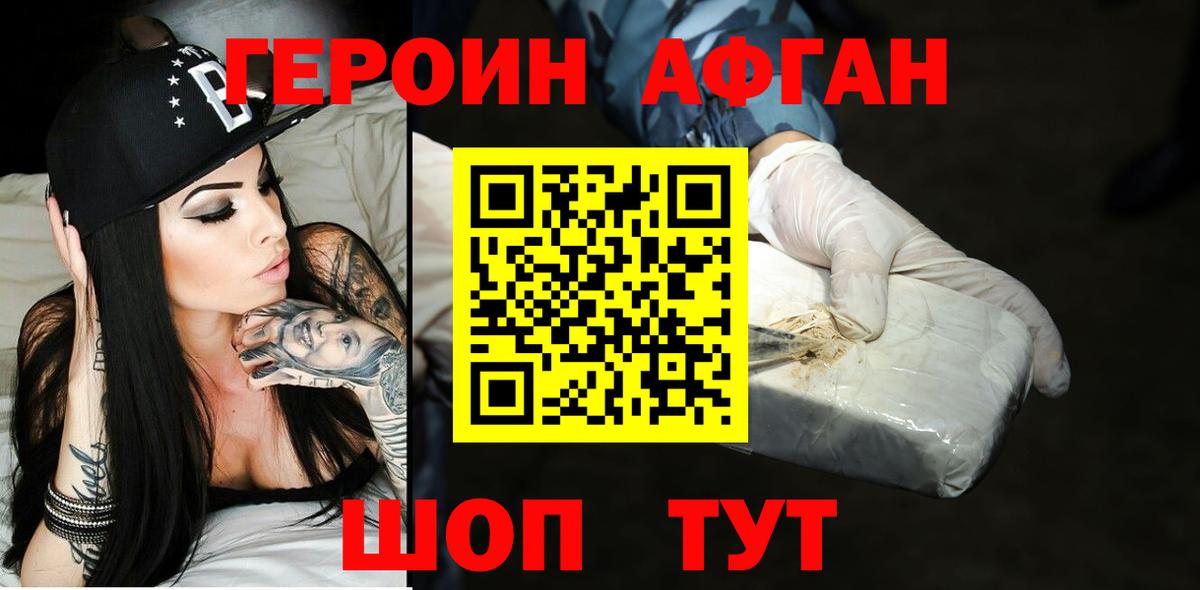 ГЕРОИН VHQ  ГЕРОИН  Азнакаево  Вход с VPN 