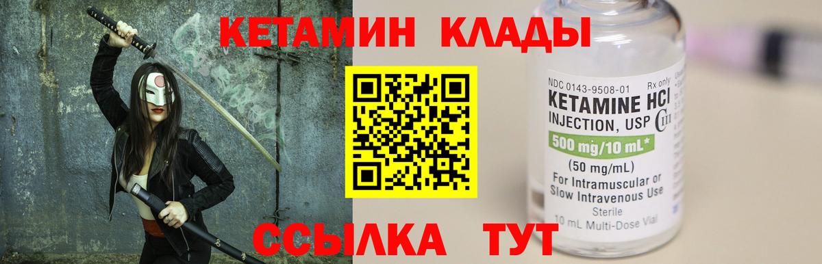 Азнакаево  КЕТАМИН VHQ  Кетамин ketamine  Вход с VPN 