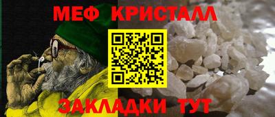 мяу мяу кристалл Шахты