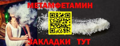 мет Шебекино