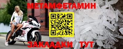 гидра Шелехов