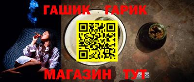 гидра Шелехов