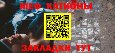 мяу мяу кристалл Шахты