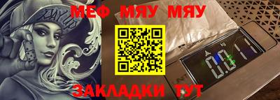 мет Шебекино