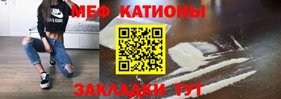 мет Шебекино