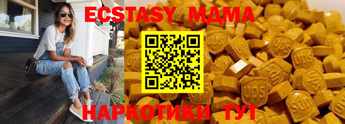 МДМА молли  MDMA кристаллы  MDMA  Азнакаево  Вход с VPN 