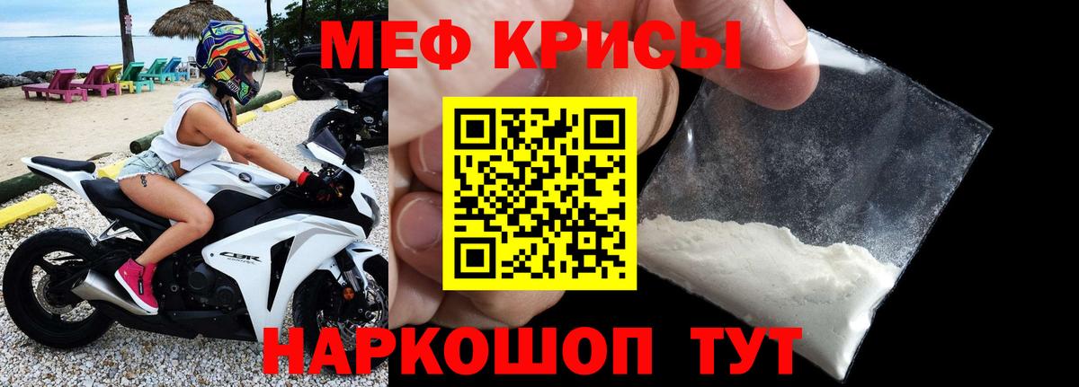 Мефедрон кристаллы Азнакаево